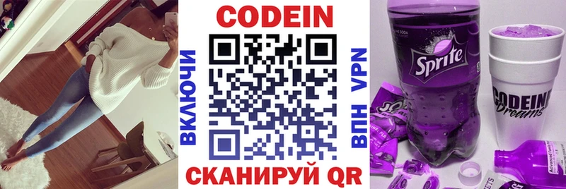 Кодеиновый сироп Lean напиток Lean (лин)  Купить закладки  Долинск 