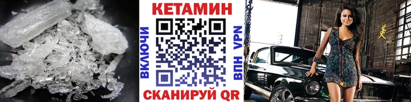 Купить закладки Долинск КЕТАМИН VHQ