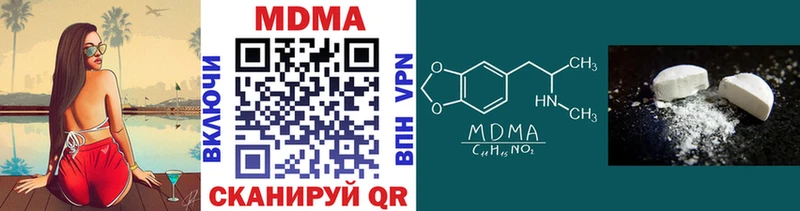 MDMA молли  Купить  Долинск 