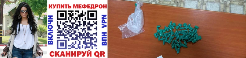 МЕФ мяу мяу  Купить где  Долинск 