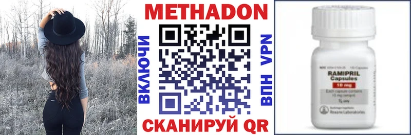 МЕТАДОН methadone  Купить  Долинск 