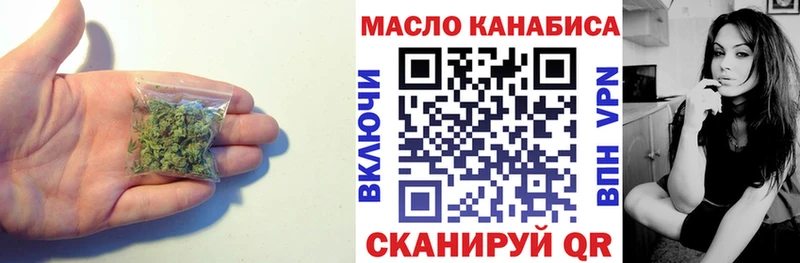 ТГК гашишное масло  Купить  Долинск 